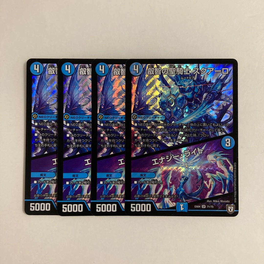 E104 Holy Knight of Wisdom Squalo | Energy Stream SR 4 DUEMA