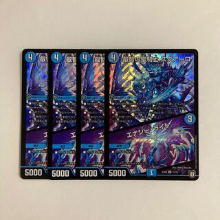 E104 Holy Knight of Wisdom Squalo | Energy Stream SR 4 DUEMA