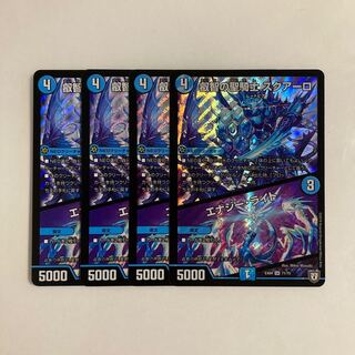 E105 Holy Knight of Wisdom Squalo | Energy Stream SR 4 DUEMA