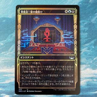 MTG foil AlwaysNightKai family amulet