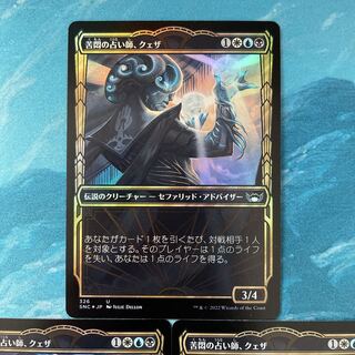 MTG foil 3 sheets Kweza, Soothsaying Master of Anguish