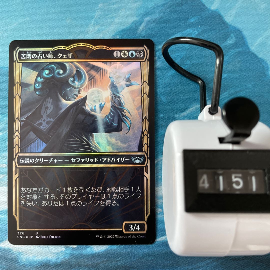 MTG foil 3 sheets Kweza, Soothsaying Master of Anguish