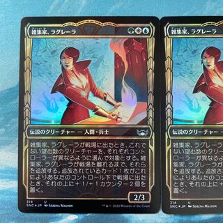 MTG foil 2 sheets miscellaneous collector, Lagrale