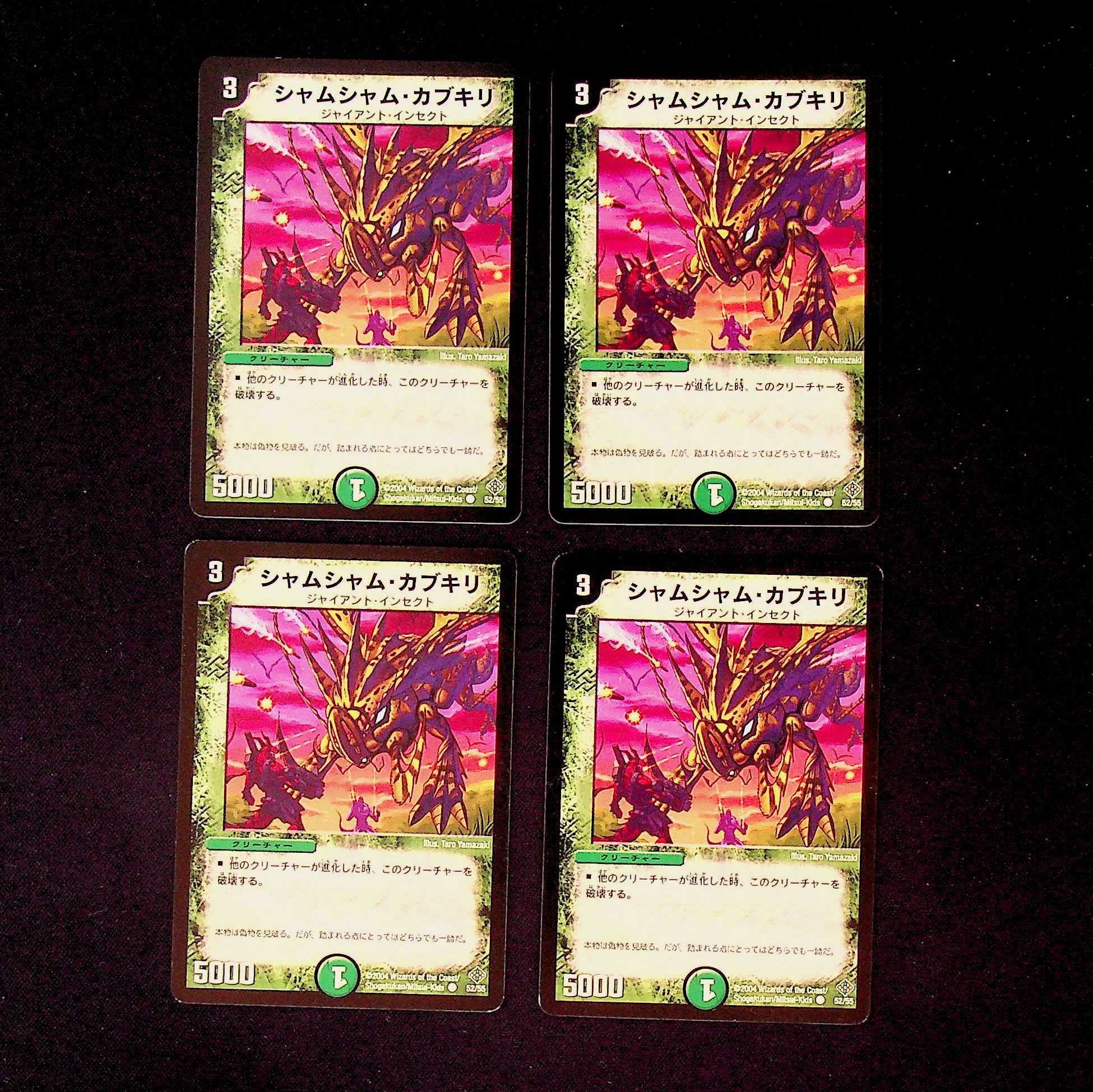 DM Copper Locust (52/55) Common, set of 4 (1)