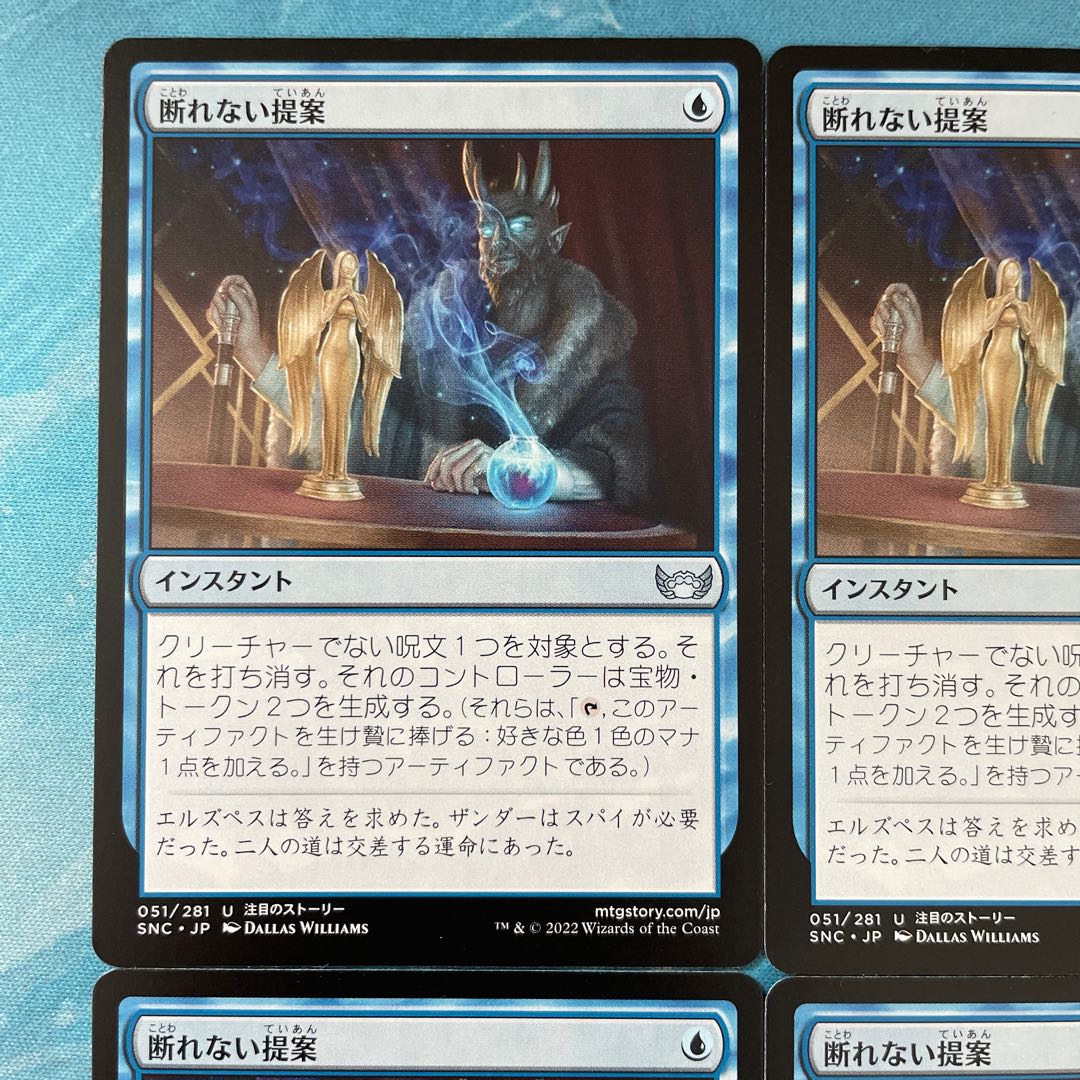 MTG 4 sheets, proposal that cannot be refused.