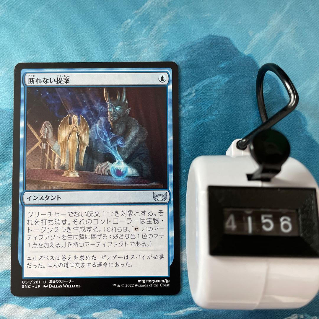 MTG 4 sheets, proposal that cannot be refused.