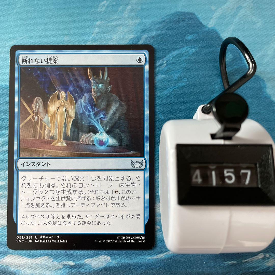 MTG 4 sheets, proposal that cannot be refused.