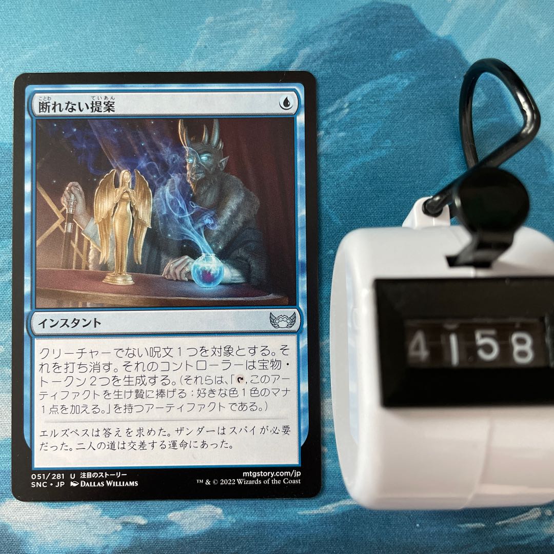 MTG 4 sheets, proposal that cannot be refused.