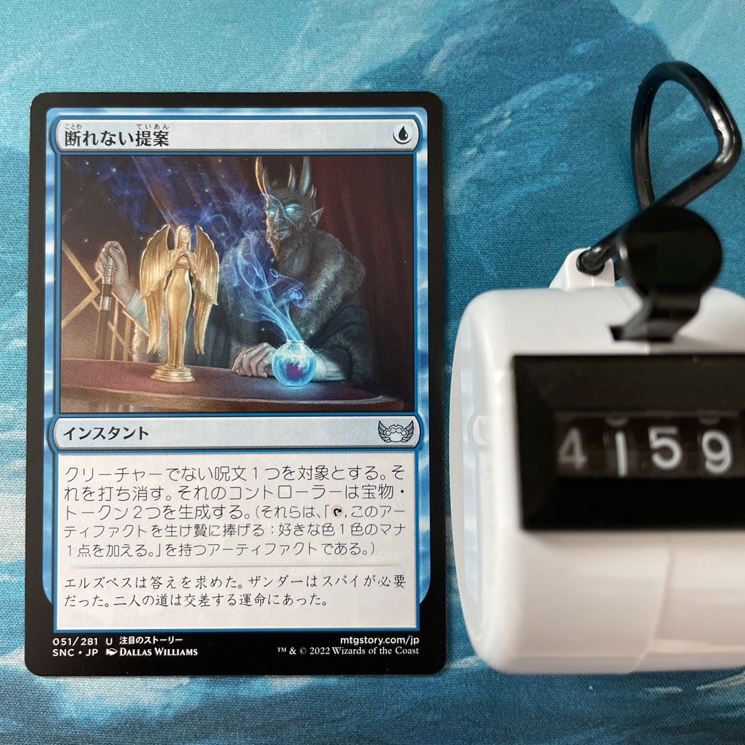 MTG 4 sheets, proposal that cannot be refused.