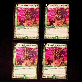 DM Copper Locust(52/55/Y5) Common, set of 4 (1)