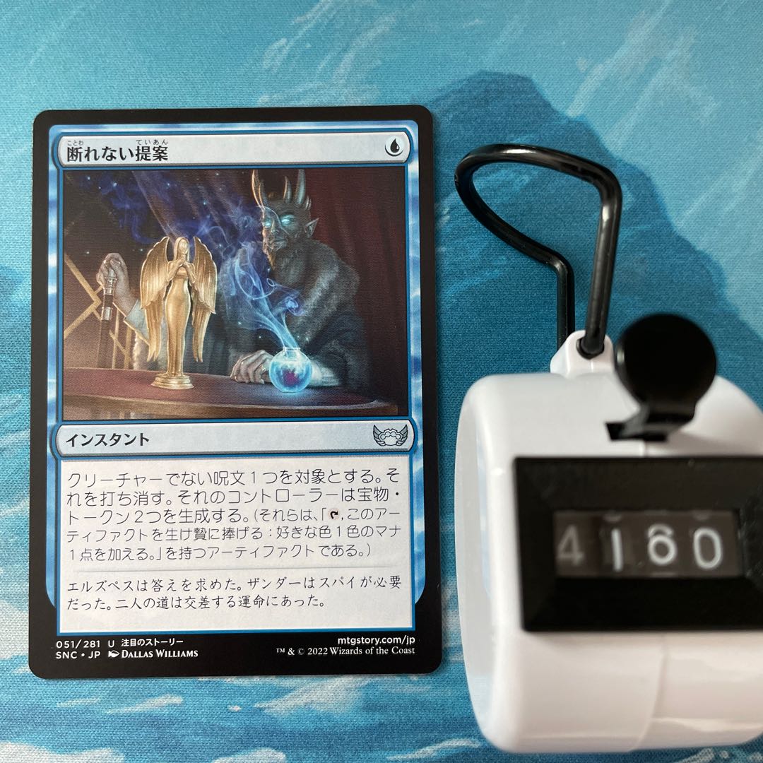 MTG 4 sheets, proposal that cannot be refused.