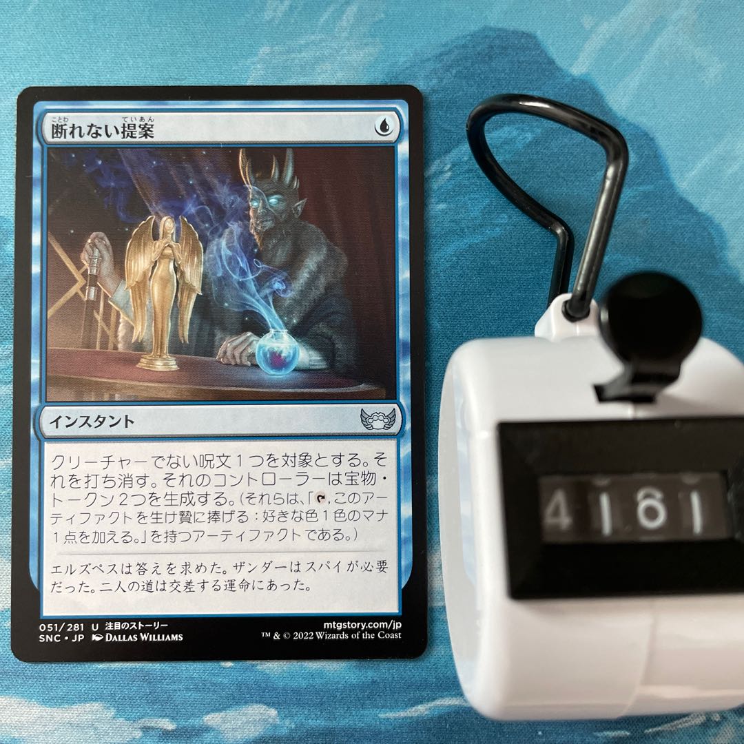 MTG 4 sheets, proposal that cannot be refused.