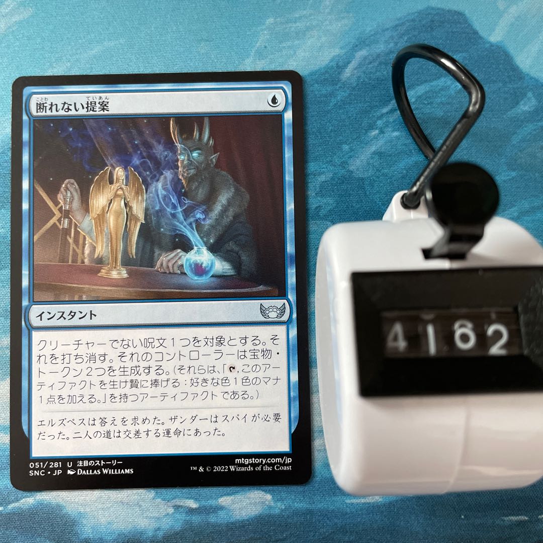 MTG 4 sheets, proposal that cannot be refused.