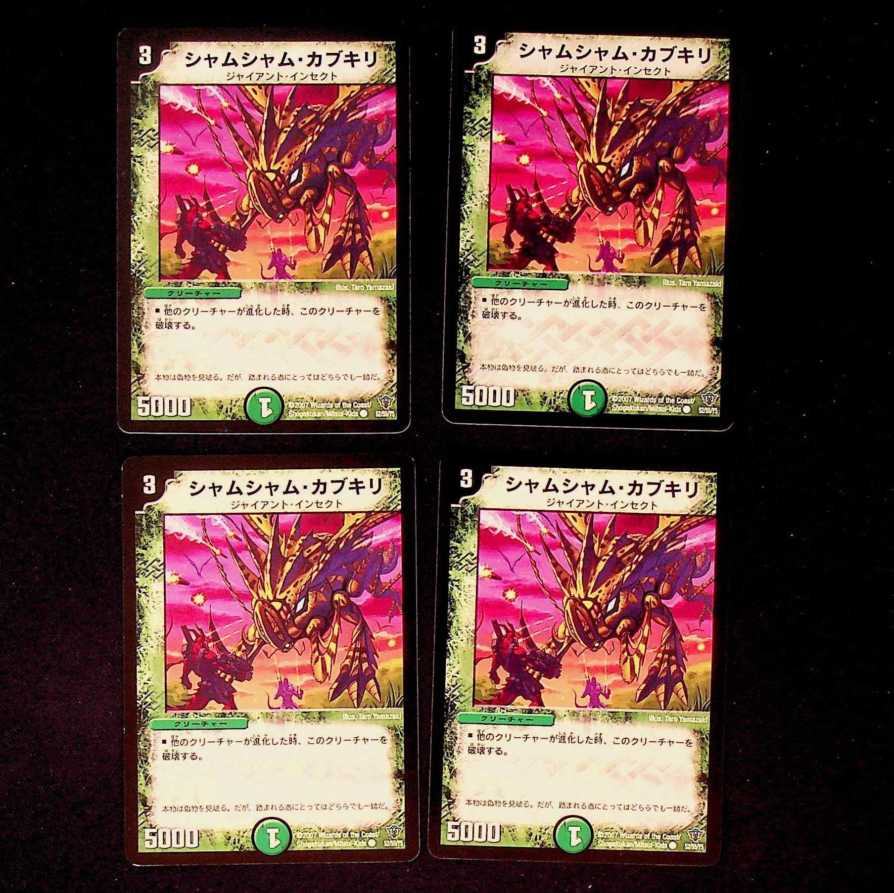 DM Copper Locust(52/55/Y5) Common, set of 4 (3)