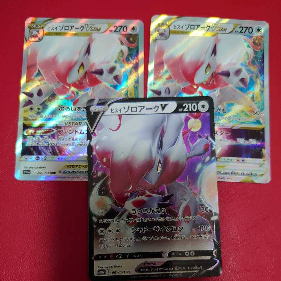 Jade ZoroarkVSTAR, V set