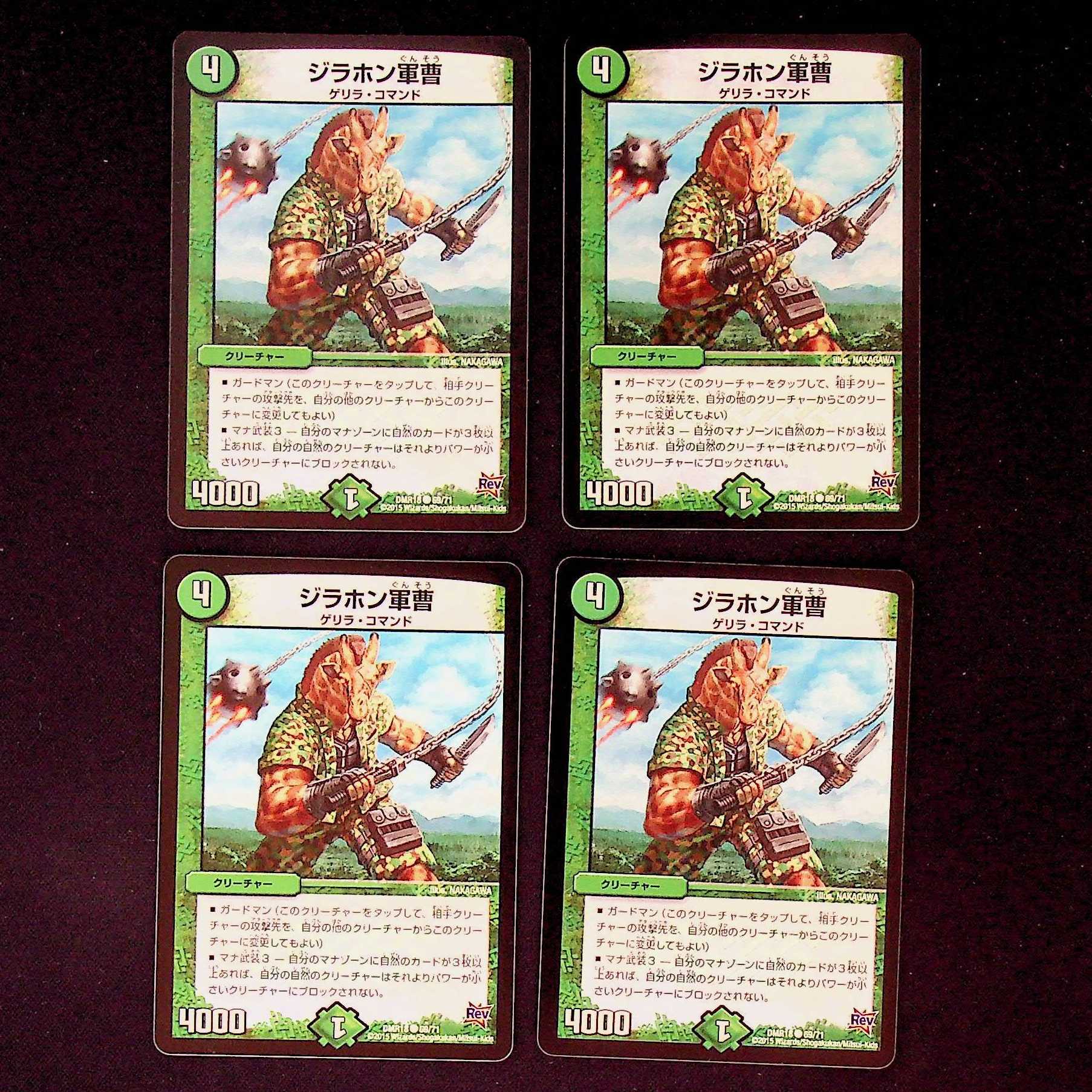 DM Sergeant Girahon Common, set of 4 (1)