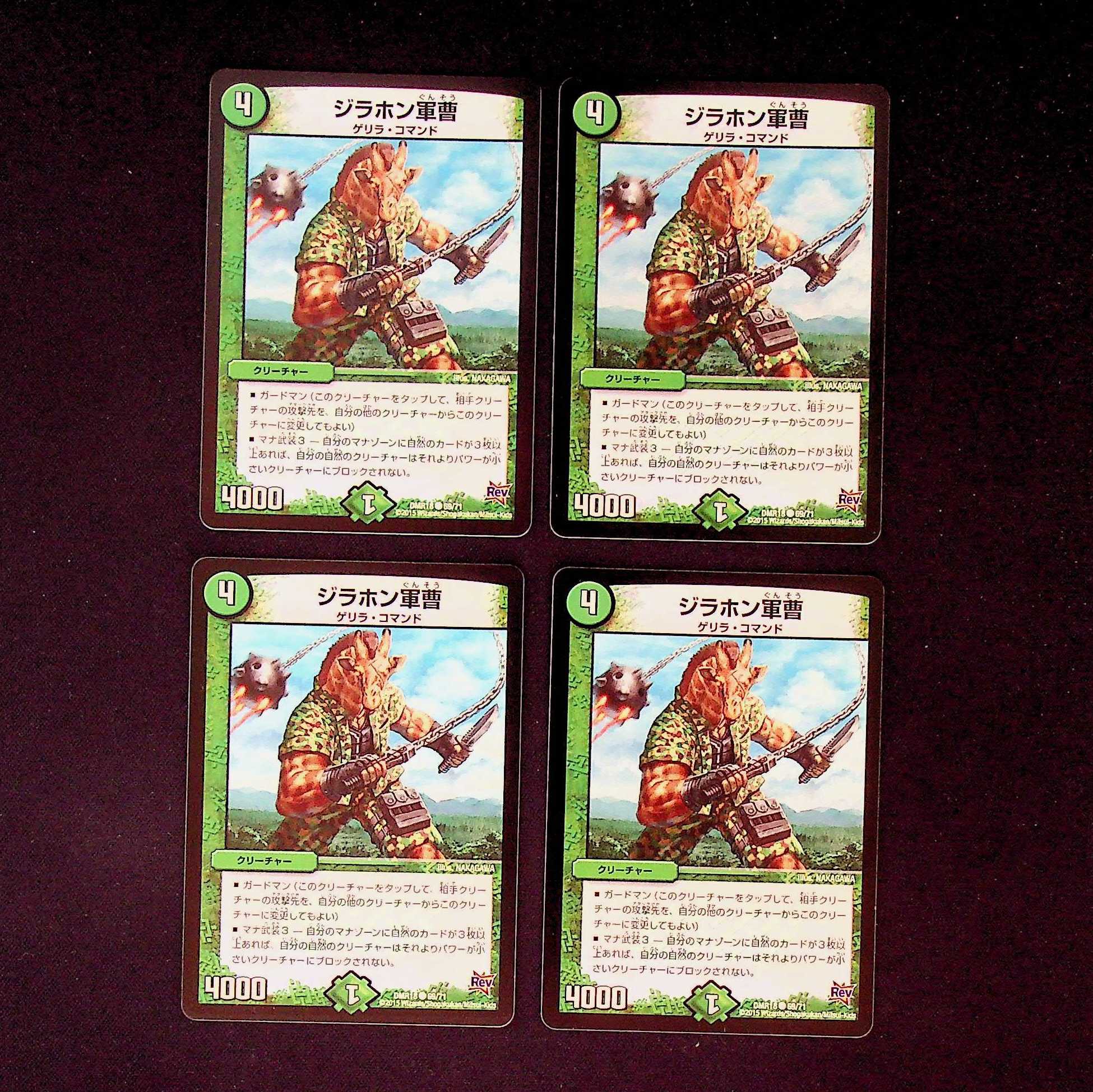 DM Sergeant Jirahon Common, set of 4 (2)
