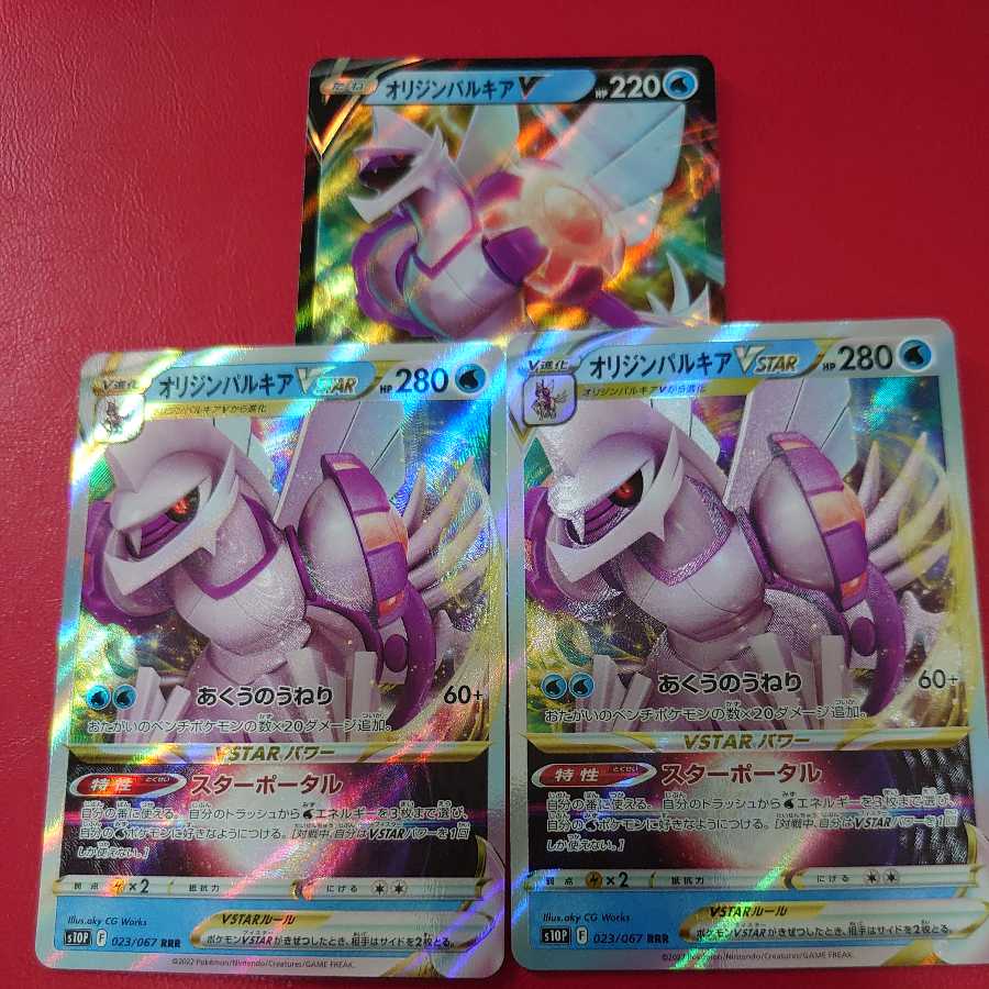 Origin PalkiaV, Vstar Set