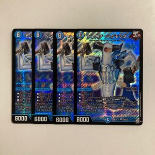 E115 Tonkachi-Schmock SR 4 DUEMA TREATMENT