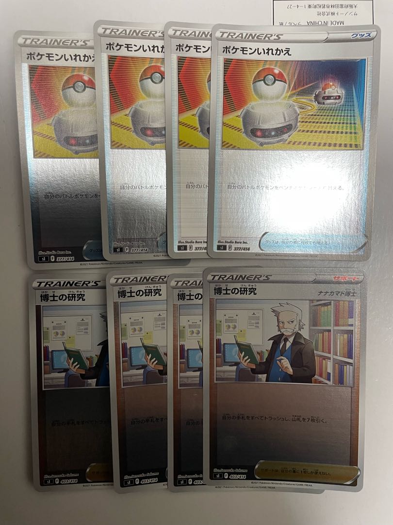 4 Switch cards Professor's Research (Professor Magnolia)4 mirrored cards