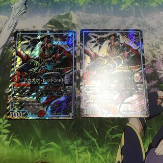 アカカゲ・レッドシャドウ