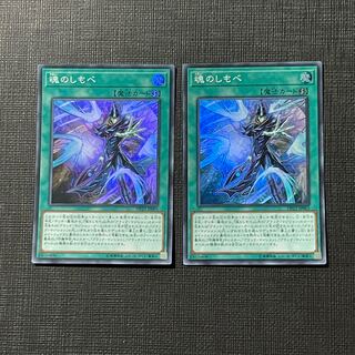 Soul Servant Super Rare