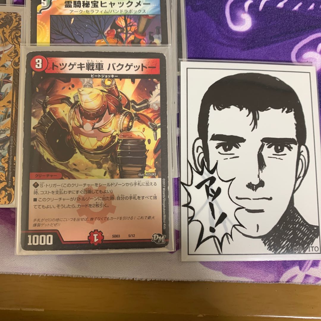 ヒャックメーカウンターデッキ※スリーブ付き