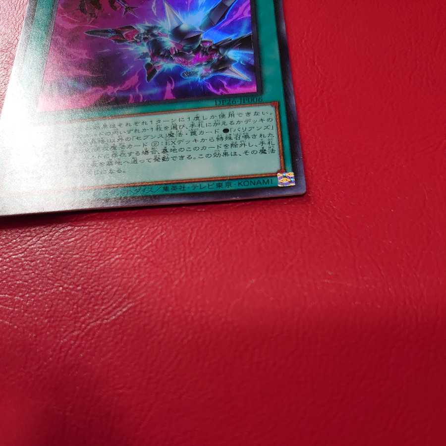 promotion of the seven prismatic signs of the ancient chromatic scale (corresponding to the Nara and Heian periods)