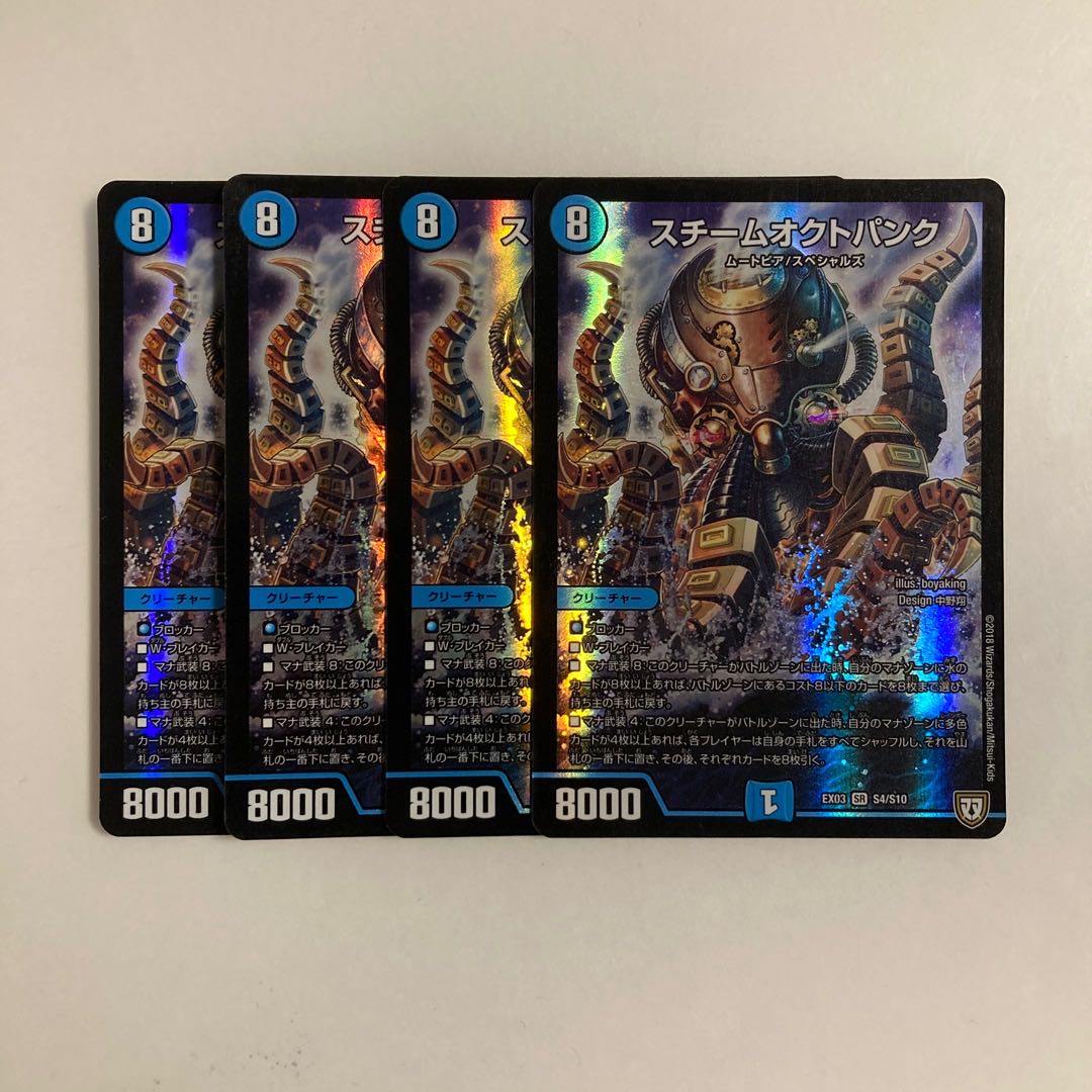 E136 Steam Octopunk SR 4 DUEMA TREATMENT