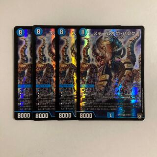 E136 Steam Octopunk SR 4 DUEMA TREATMENT