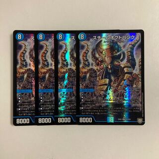 E138 Steam Octopunk SR 4 DUEMA TREATMENT