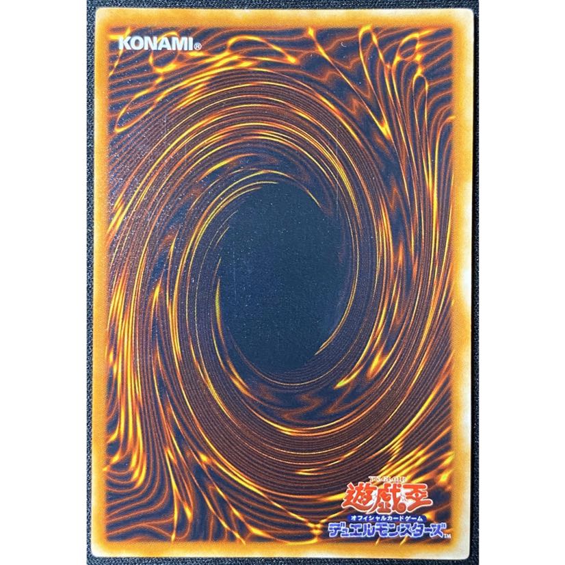 遊戯王 レッドアイズ・ブラックメタルドラゴン 初期 シークレット