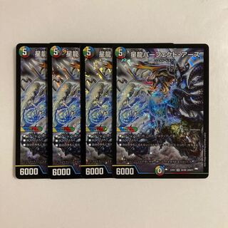 E144 Star Dragon Perfect Earth SR 4 DUEMA TREATMENT