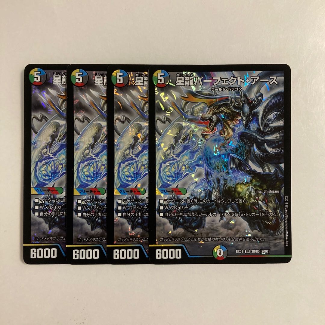 E145 Star Dragon Perfect Earth SR 4 DUEMA TREATMENT