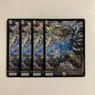 E145 Star Dragon Perfect Earth SR 4 DUEMA TREATMENT