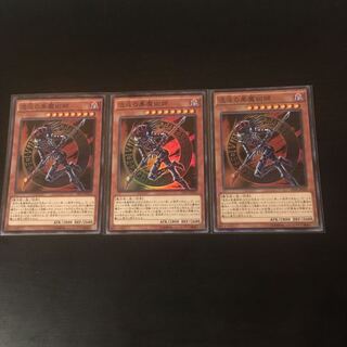 混沌の黒魔術師 SR 3枚 1枚パラレル仕様