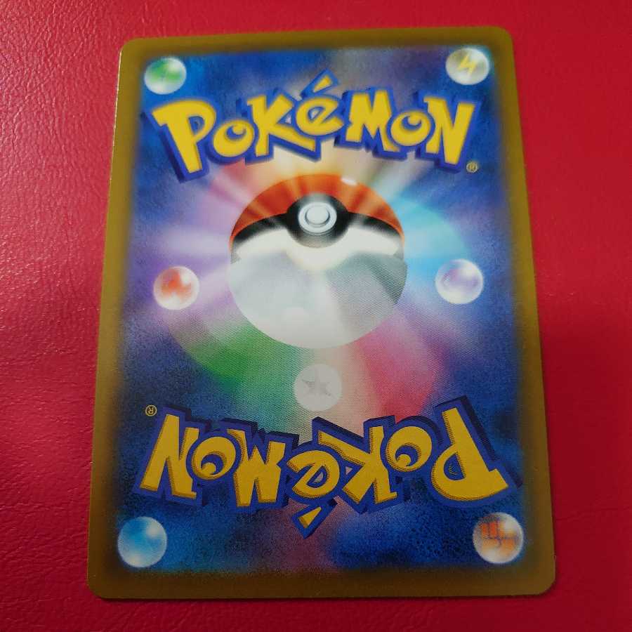 Cynthia's high energy SR initial line