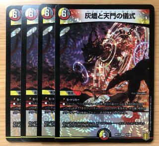 Ritual of Ashes and Heavenly Gates Hebniash Sign