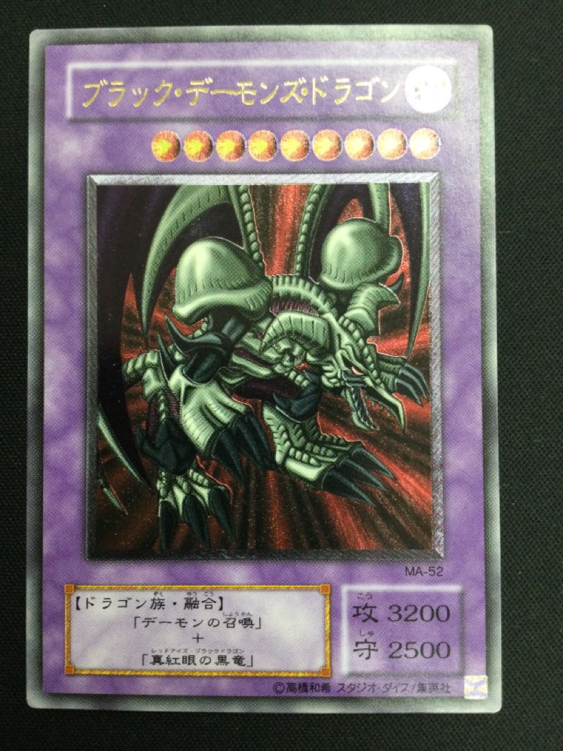 Black Skull Dragon (Updated from: B. Skull Dragon) relief [06768-37].