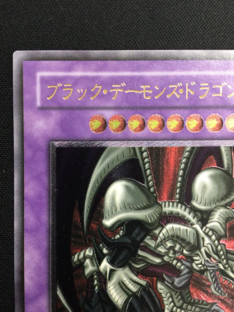 Black Skull Dragon (Updated from: B. Skull Dragon) relief [06768-37].