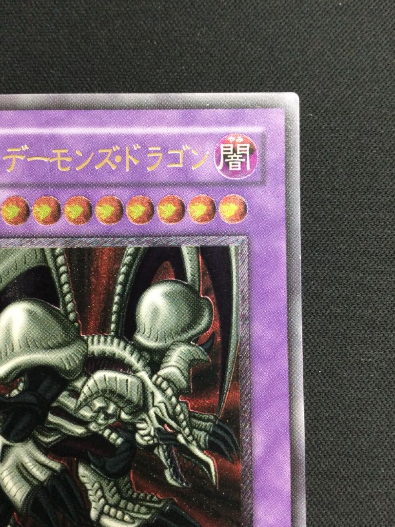 Black Skull Dragon (Updated from: B. Skull Dragon) relief [06768-37].