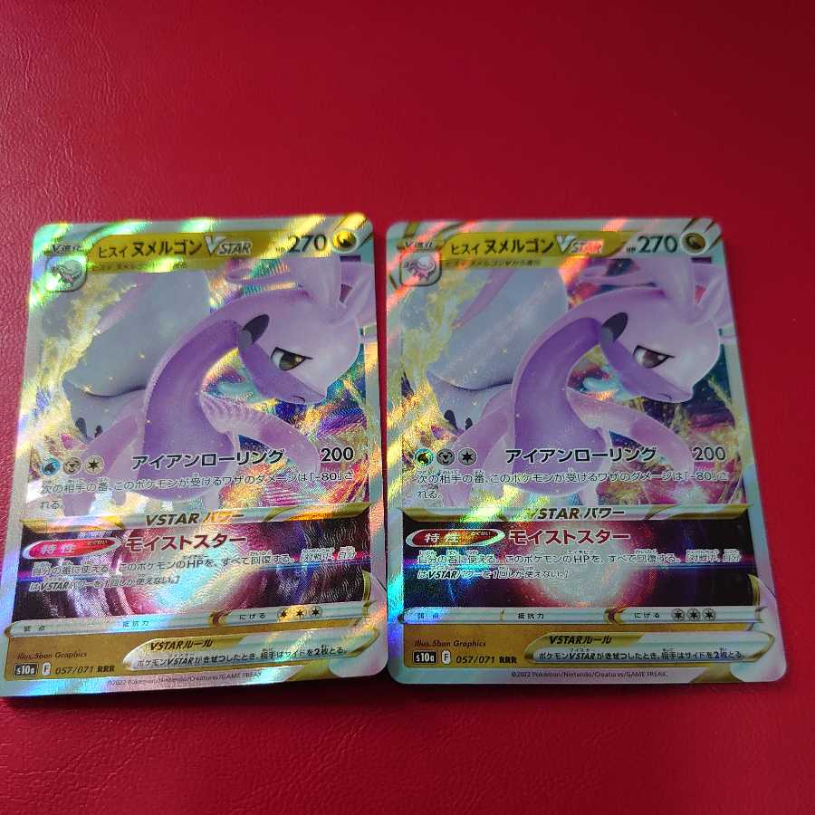 Jade GoodraVSTAR 2 pieces