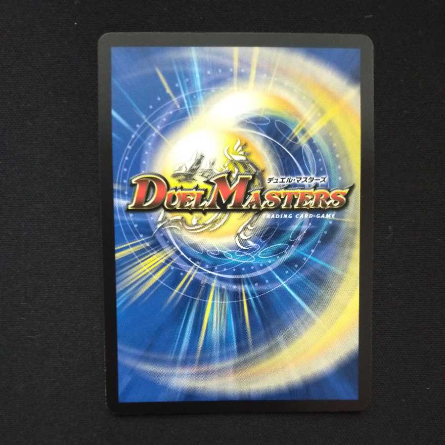 Welchius, the Spirit of the Fighting Gate