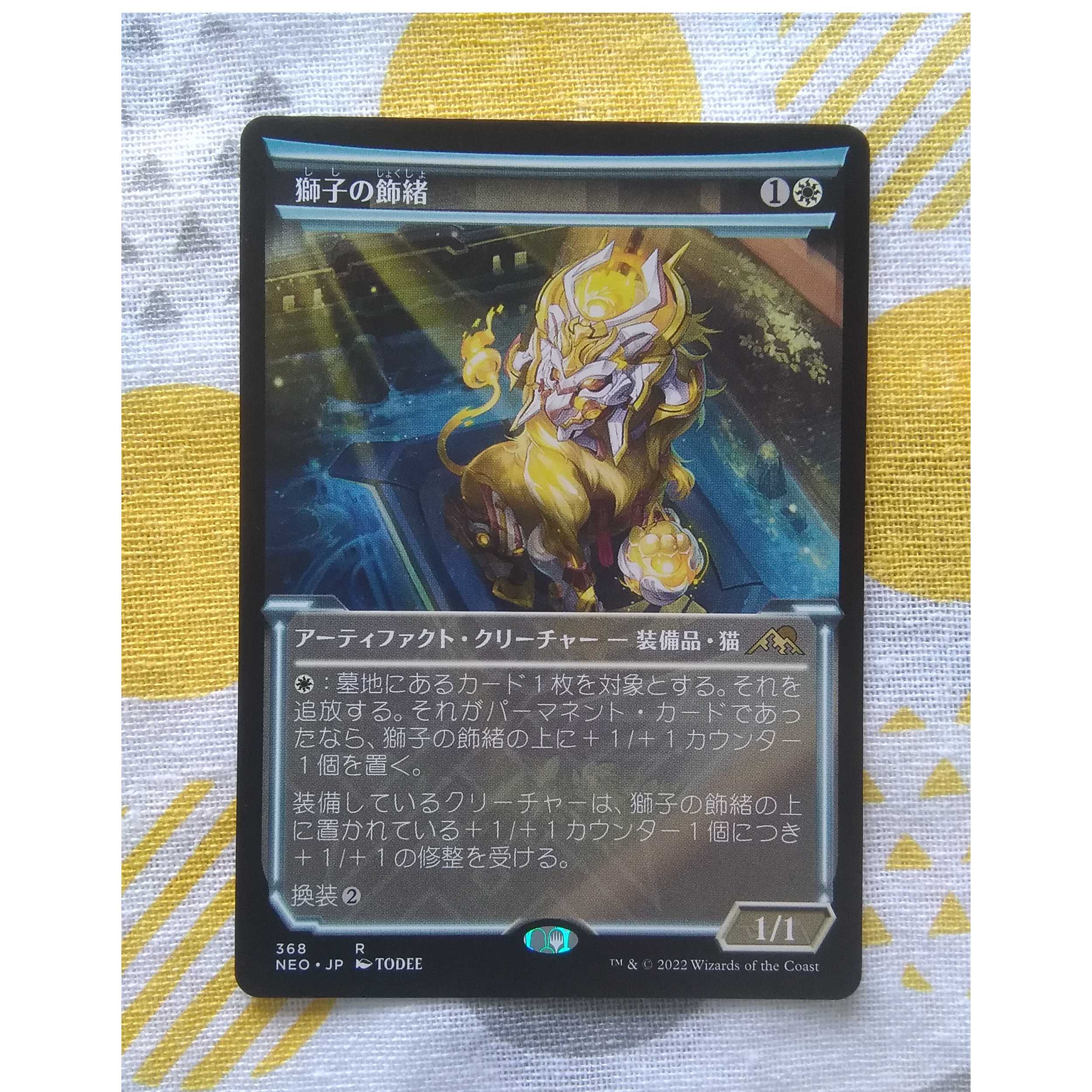 Showcase Lion's ornamental cord