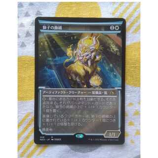 Showcase Lion's ornamental cord