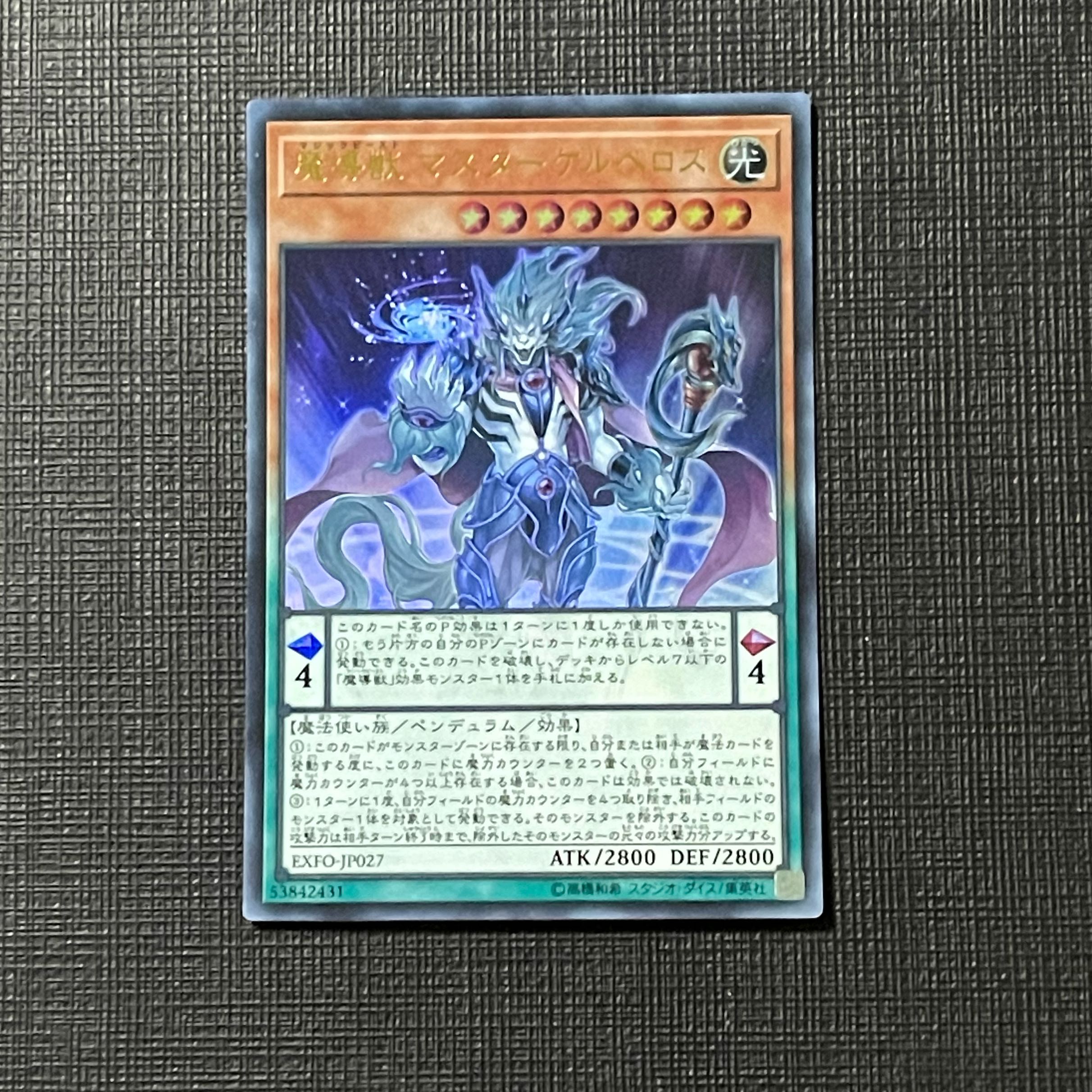 Magical Beast Master Cerberus