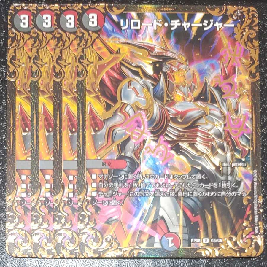 Reload Charger (Ultra Golden Card Specification) U-foil