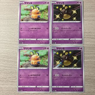 Special Price] DedenneS, DedenneC Set of 4