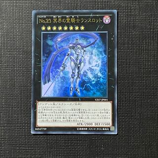 Number 23: Lancelot, Dark Knight of the Underworld Ultra Rare