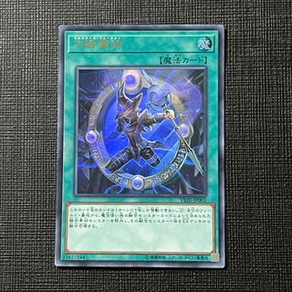 円融魔術 ウルトラレア